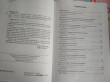 Отзыв на Диктанты по русскому языку.  Ко всем действующим учебникам. 1 класс. ФГОС от Дарья