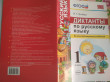 Отзыв на Диктанты по русскому языку.  Ко всем действующим учебникам. 1 класс. ФГОС от Дарья