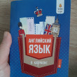 Отзыв на Английский язык в кармане. Справочник для 7-11 классов от Айнур Болатбаевна