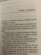 Отзыв на Девственница на три дня от Анна Сергеевна