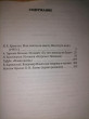 Отзыв на Малознакомый Ленин от Kallie Murray