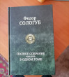 Отзыв на Полное собрание романов в одном томе от Kallie Murray