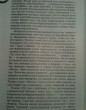 Отзыв на Пилот «Штуки». Мемуары аса люфтваффе 1939-1945 от Dr. Jaquan Effertz
