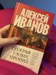 Отзыв на Географ глобус пропил от Валерия