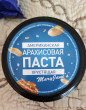 Отзыв на Паста арахисовая хрустящая «Американская» от Малика