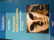 Отзыв на Психодрама: Теория и практика. Классическая психодрама Я.Л. Морено от Филипп