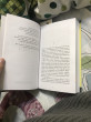 Отзыв на Пение пчел от Айым