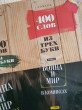 Отзыв на Обложка для книги «400 слов из трех букв» от Zoila Block