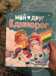 Отзыв на Мой друг Единорог от Назерке