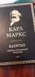 Отзыв на Капитал: критика политической экономии. Том I от Людмила