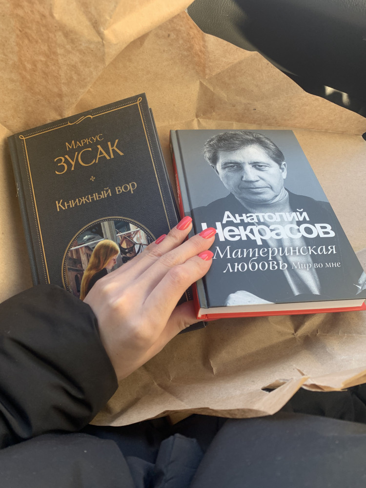 Материнская любовь — Анатолий Александрович Некрасов — АСТ — Купить за ...