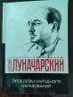 Отзыв на Проблемы народного образования от Olga Gulgowski