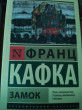 Отзыв на Замок от Альберт