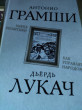 Отзыв на Наука политики. Как управлять народом от Olga Gulgowski