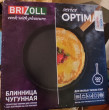 Отзыв на Сковорода для блинов «Optima-Bordo» от Ольга