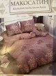 Отзыв на Комплект постельного белья «Bronzo» от Гулнур