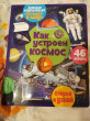 Отзыв на Как устроен космос от Reymundo Leuschke III