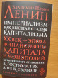 Отзыв на Империализм как высшая стадия капитализма от Дамирали