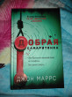 Отзыв на Добрая самаритянка от Eloisa Littel