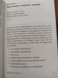 Отзыв на Похвалите меня. Как перестать зависеть от чужого мнения и обрести уверенность в себе от Улжан Дуйсебай