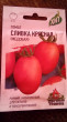 Отзыв на Семена. Томат «Сливка медовая» от Mr. Jerrod Goldner