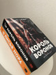 Отзыв на Король Воронов от Нора