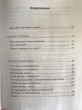 Отзыв на Психосоматика на пальцах. Не верить, а проверить! от Татьяна