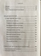Отзыв на Психосоматика на пальцах. Не верить, а проверить! от Татьяна