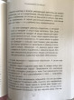 Отзыв на Психосоматика на пальцах. Не верить, а проверить! от Татьяна