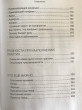 Отзыв на Психосоматика на пальцах. Не верить, а проверить! от Татьяна
