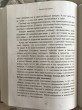 Отзыв на Психосоматика на пальцах. Не верить, а проверить! от Татьяна