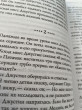 Отзыв на Новая эра Z от Анастасия