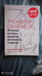Отзыв на Тренируй свой мозг. Японская система развития интеллекта и памяти. Продвинутая версия от Амир Сайлау