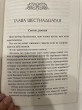 Отзыв на Самый великий торговец в мире от Eli Koelpin