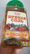 Отзыв на Соль «8 овощей» от Елена