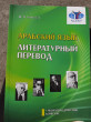 Отзыв на Арабский язык. Литературный перевод. Учебно-методический комплекс «Арабский язык. Обучение переводу». Модуль № 3 от Dr. Khalid Reynolds DDS