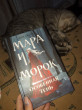 Отзыв на Мара и Морок. Особенная Тень от Madina