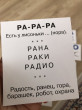 Отзыв на Умный малыш. Читаем слоги твёрдо. Набор карточек от Алия