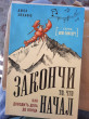 Отзыв на Закончи то, что начал. Как доводить дела до конца от Индира Орынбай