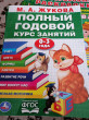 Отзыв на Годовой курс занятий. 0-3 года от Damon Sipes