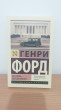 Отзыв на Моя жизнь. Мои достижения от Tony