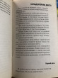 Отзыв на Лечебное питание. Правильная диета на сельдерейном супе. Экспресс-результат за одну неделю от Sabryna Leannon