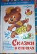 Отзыв на Сказки в стихах от Ambrose Watsica