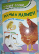 Отзыв на Мамы и малыши. Домашние животные от Ambrose Watsica
