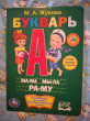 Отзыв на Букварь от Ambrose Watsica
