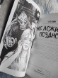 Отзыв на Не ложись поздно от Eloisa Littel
