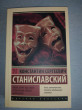 Отзыв на Работа актера над собой в творческом процессе воплощения от Kira