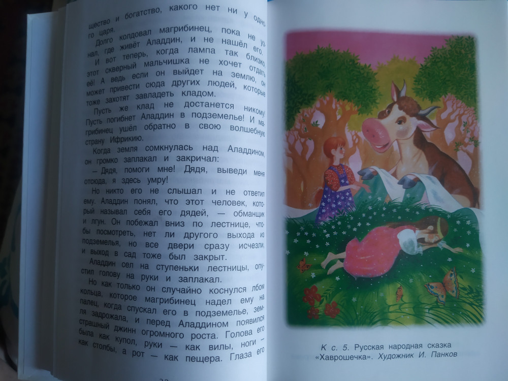 Хрестоматия для внеклассного чтения. 3 класс — Сборники