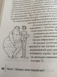 Отзыв на Интуитивное питание. Как перестать беспокоиться о еде и похудеть от Полина