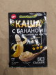 Отзыв на Каша заварная порционная «Овсяная с бананом и семенами чиа» от Damira